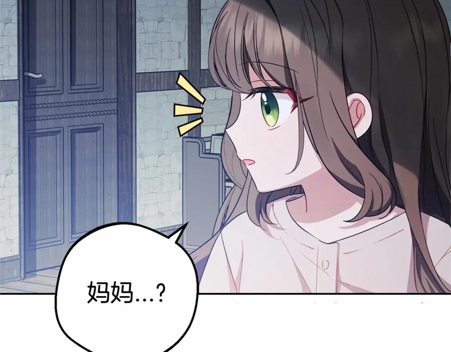 反派少女被爱意围绕 第2话 萌崽敞开心扉？ 第36页