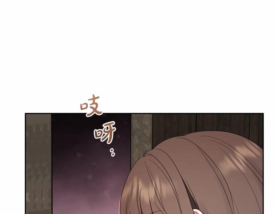 反派少女被爱意围绕 第2话 萌崽敞开心扉？ 第38页