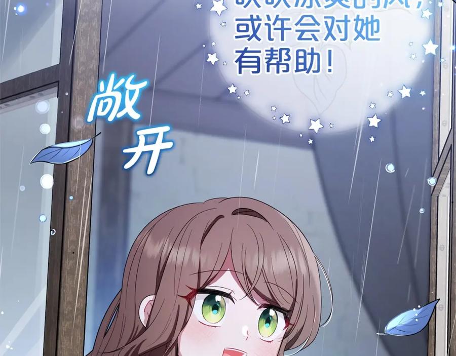 反派少女被爱意围绕 第2话 萌崽敞开心扉？ 第59页