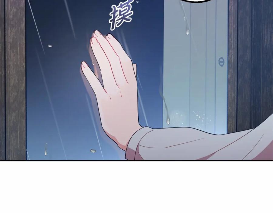 反派少女被爱意围绕 第2话 萌崽敞开心扉？ 第34页