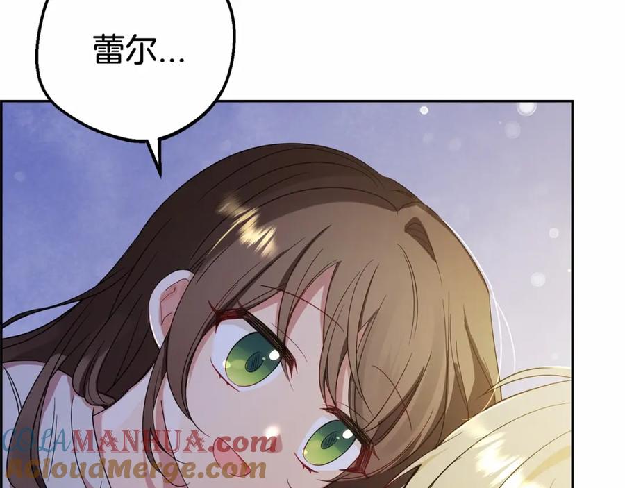 反派少女被爱意围绕 第2话 萌崽敞开心扉？ 第121页