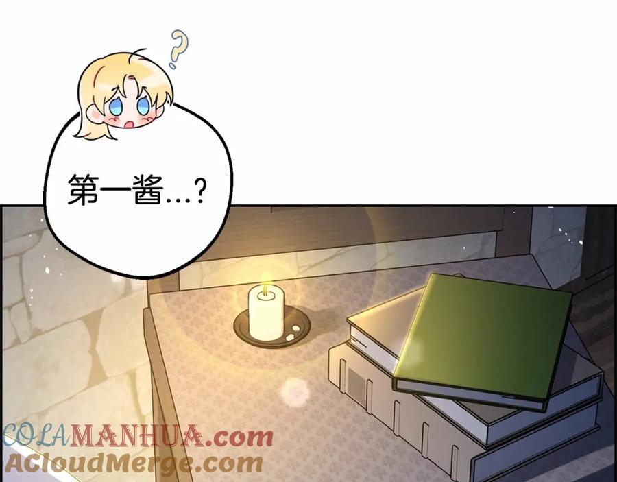 反派少女被爱意围绕 第2话 萌崽敞开心扉？ 第129页