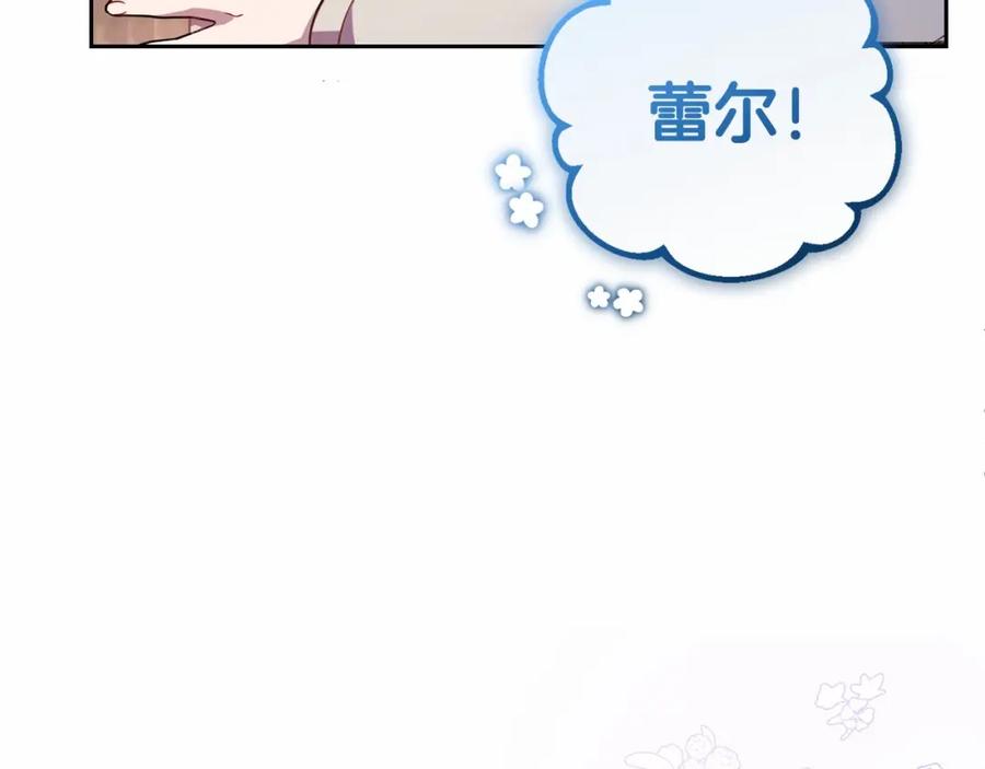 反派少女被爱意围绕 第2话 萌崽敞开心扉？ 第40页
