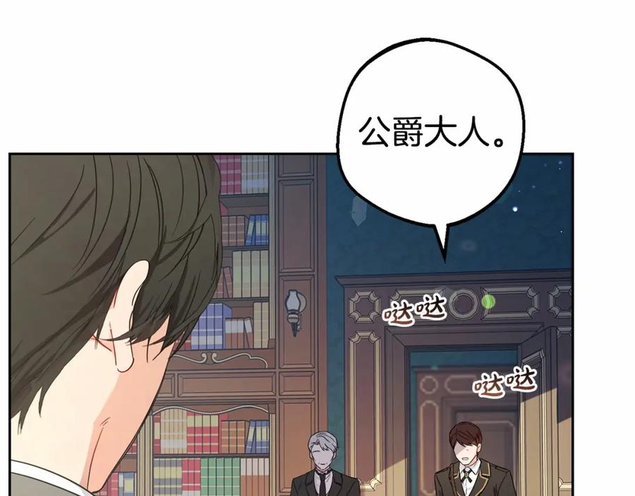 反派少女被爱意围绕 第2话 萌崽敞开心扉？ 第146页