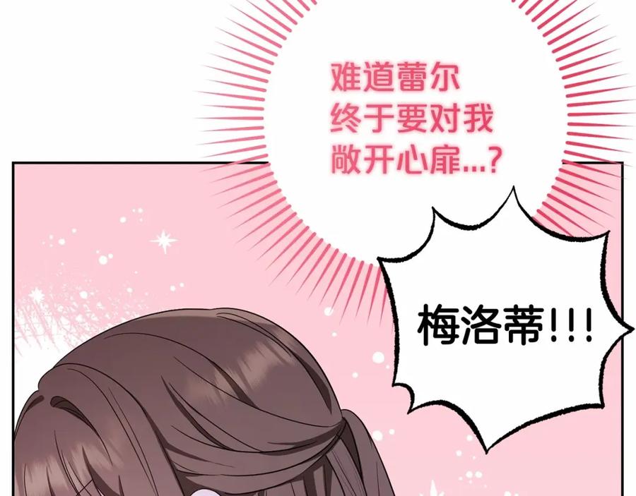 反派少女被爱意围绕 第2话 萌崽敞开心扉？ 第12页