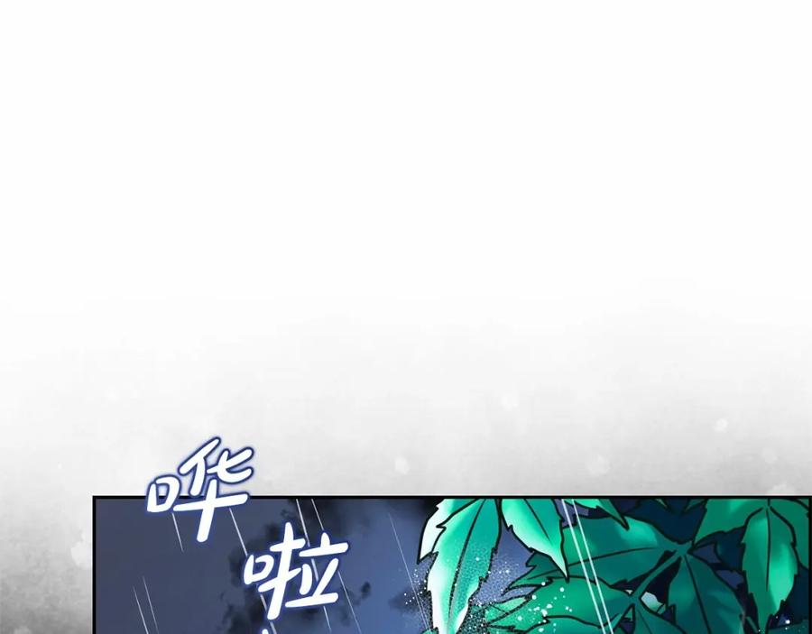 反派少女被爱意围绕 第2话 萌崽敞开心扉？ 第116页