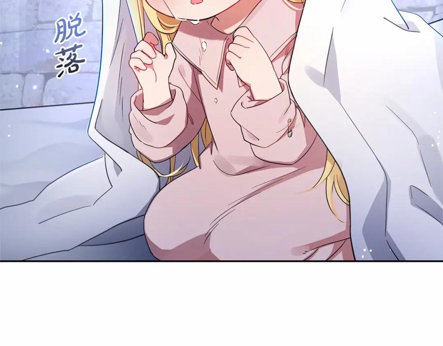 反派少女被爱意围绕 第2话 萌崽敞开心扉？ 第94页