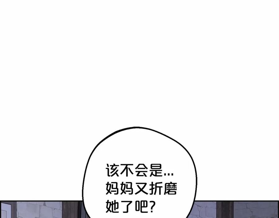 反派少女被爱意围绕 第2话 萌崽敞开心扉？ 第51页