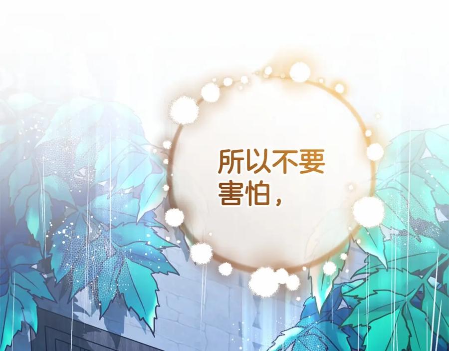 反派少女被爱意围绕 第2话 萌崽敞开心扉？ 第134页
