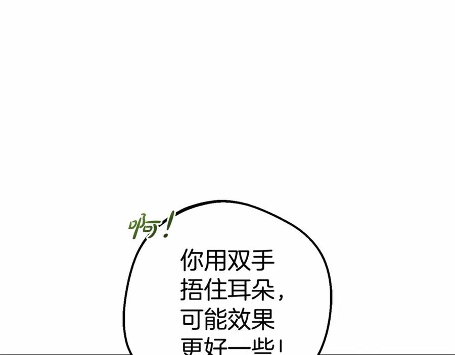 反派少女被爱意围绕 第2话 萌崽敞开心扉？ 第90页