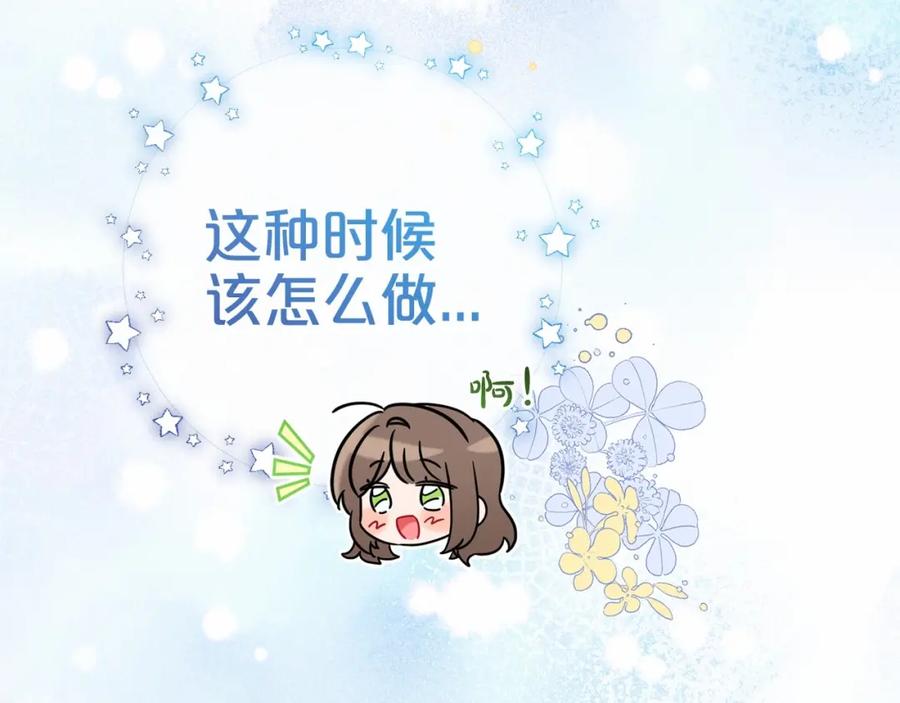 反派少女被爱意围绕 第2话 萌崽敞开心扉？ 第56页