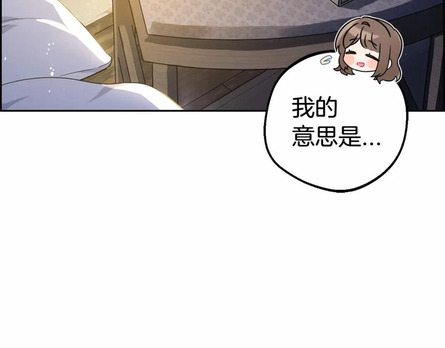 反派少女被爱意围绕 第2话 萌崽敞开心扉？ 第130页