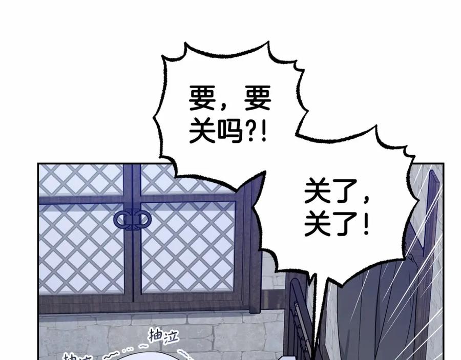 反派少女被爱意围绕 第2话 萌崽敞开心扉？ 第68页