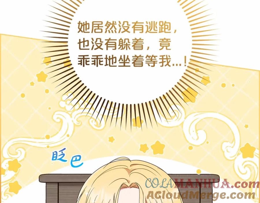 反派少女被爱意围绕 第2话 萌崽敞开心扉？ 第9页