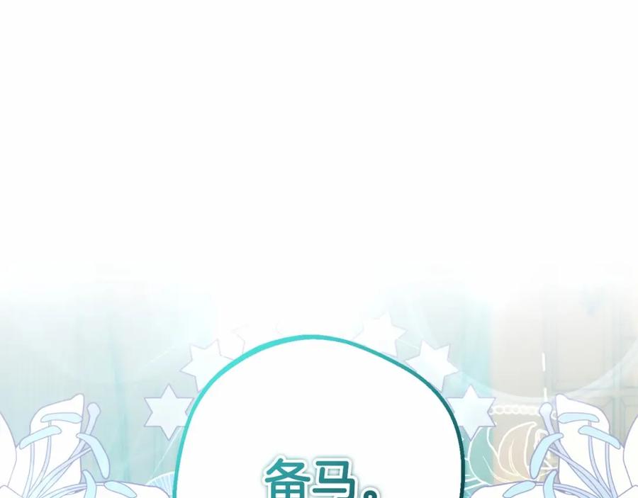 反派少女被爱意围绕 第2话 萌崽敞开心扉？ 第156页