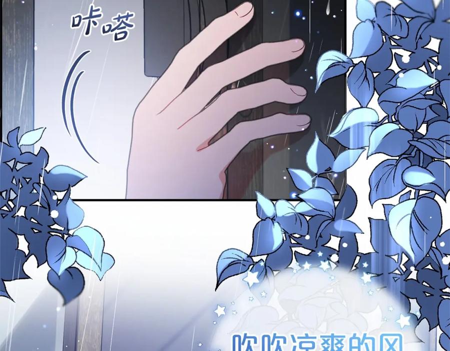 反派少女被爱意围绕 第2话 萌崽敞开心扉？ 第58页