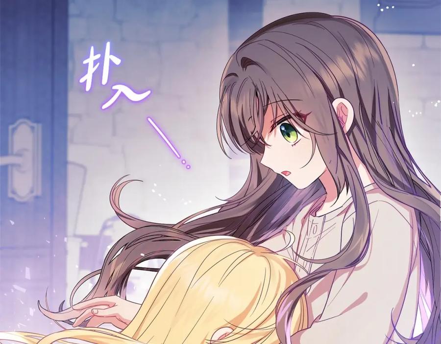 反派少女被爱意围绕 第2话 萌崽敞开心扉？ 第42页