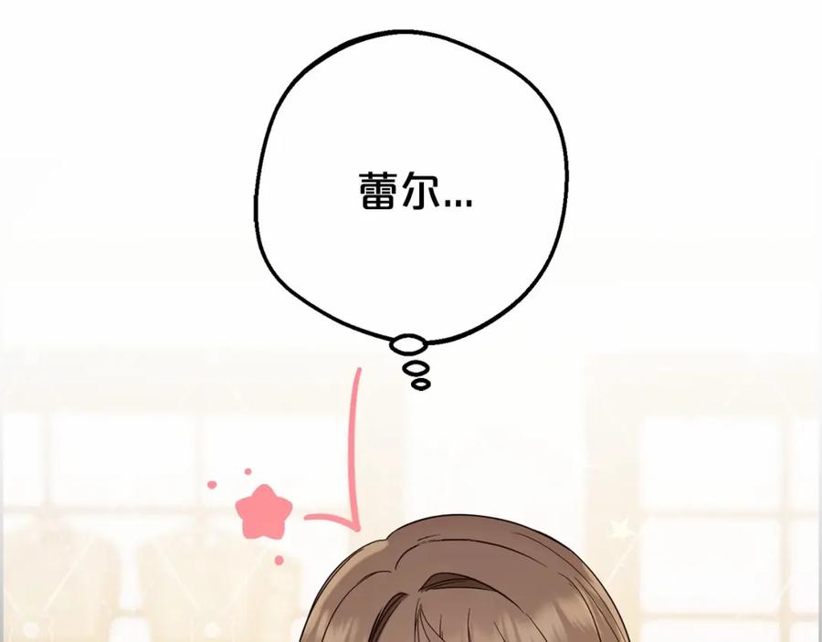 反派少女被爱意围绕 第2话 萌崽敞开心扉？ 第6页