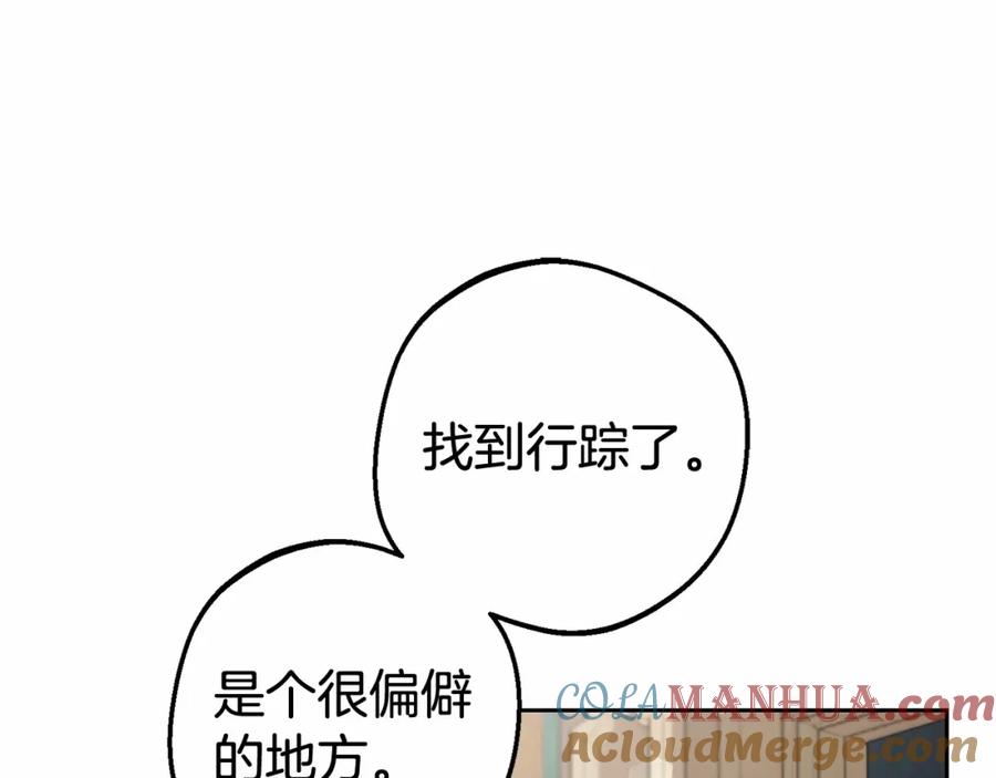 反派少女被爱意围绕 第2话 萌崽敞开心扉？ 第149页