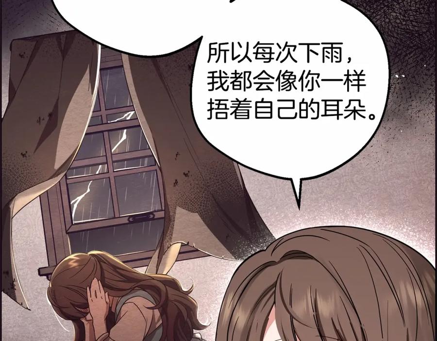 反派少女被爱意围绕 第2话 萌崽敞开心扉？ 第87页