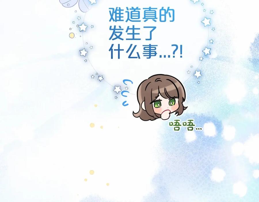 反派少女被爱意围绕 第2话 萌崽敞开心扉？ 第55页
