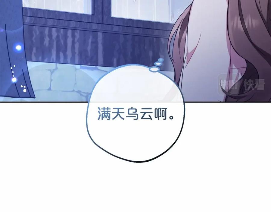反派少女被爱意围绕 第2话 萌崽敞开心扉？ 第32页