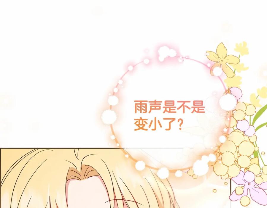 反派少女被爱意围绕 第2话 萌崽敞开心扉？ 第108页