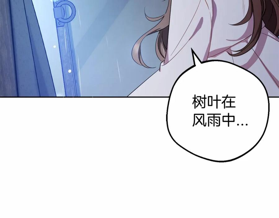 反派少女被爱意围绕 第2话 萌崽敞开心扉？ 第63页
