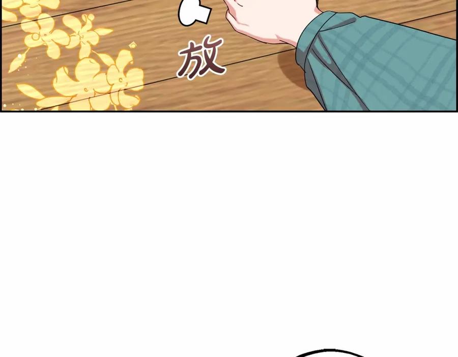 反派少女被爱意围绕 第2话 萌崽敞开心扉？ 第19页