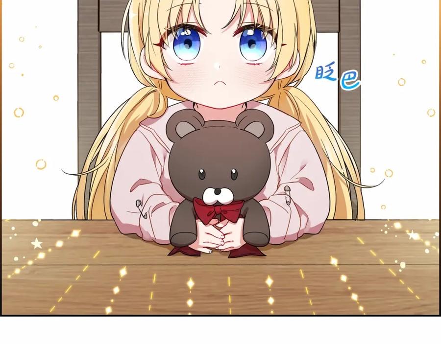 反派少女被爱意围绕 第2话 萌崽敞开心扉？ 第10页