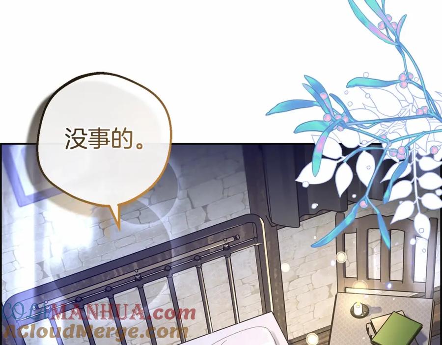 反派少女被爱意围绕 第2话 萌崽敞开心扉？ 第125页