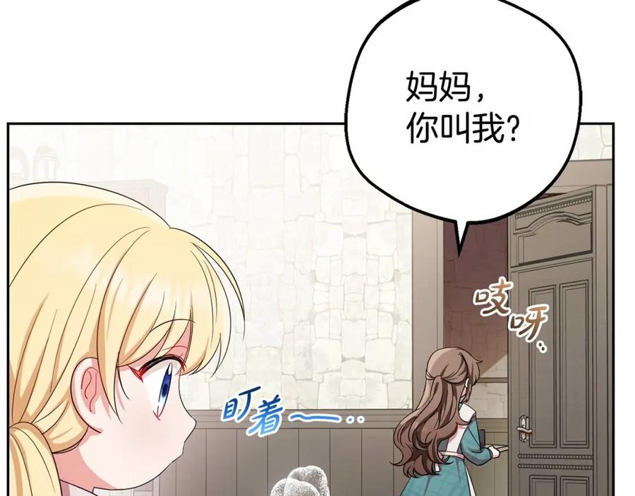 反派少女被爱意围绕 第2话 萌崽敞开心扉？ 第20页