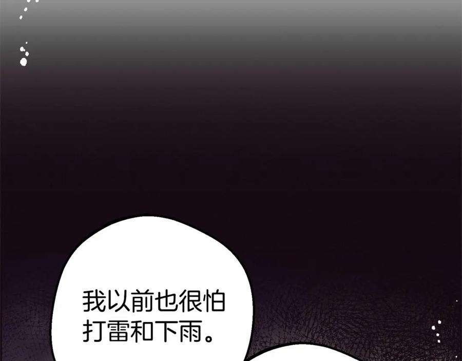 反派少女被爱意围绕 第2话 萌崽敞开心扉？ 第86页