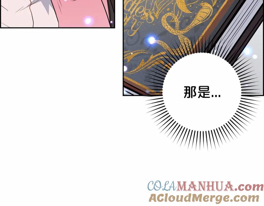 反派少女被爱意围绕 第29话 可爱少女的冬装竟然如此可爱！ 第173页