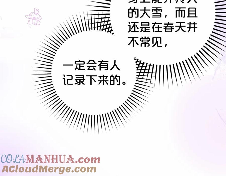 反派少女被爱意围绕 第29话 可爱少女的冬装竟然如此可爱！ 第105页