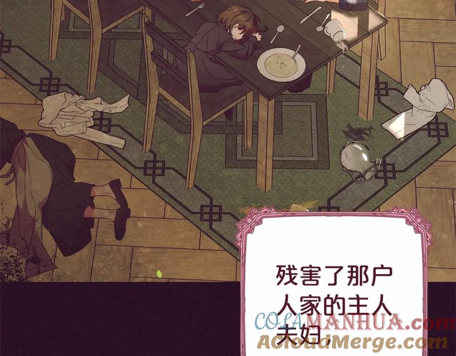 反派少女被爱意围绕 第29话 可爱少女的冬装竟然如此可爱！ 第149页