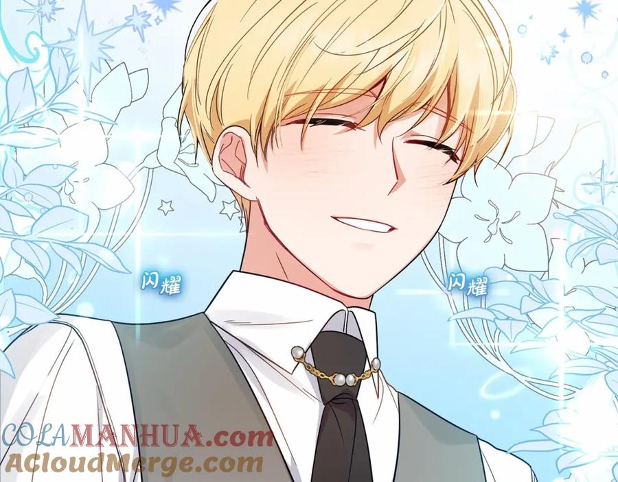 反派少女被爱意围绕 第29话 可爱少女的冬装竟然如此可爱！ 第193页