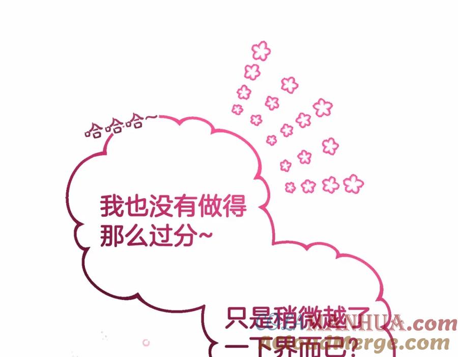 反派少女被爱意围绕 第29话 可爱少女的冬装竟然如此可爱！ 第185页