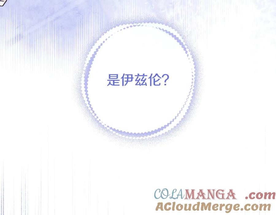 《只想在反派爸爸身边躺平》第29话 意料之外 第9页