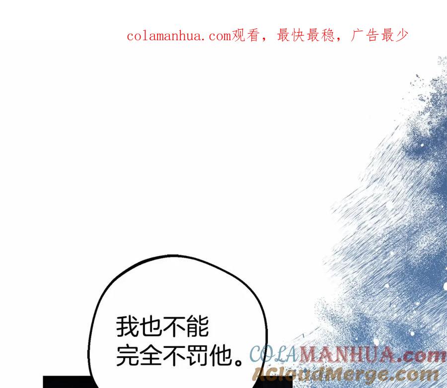 反派少女被爱意围绕 第29话 可爱少女的冬装竟然如此可爱！ 第1页