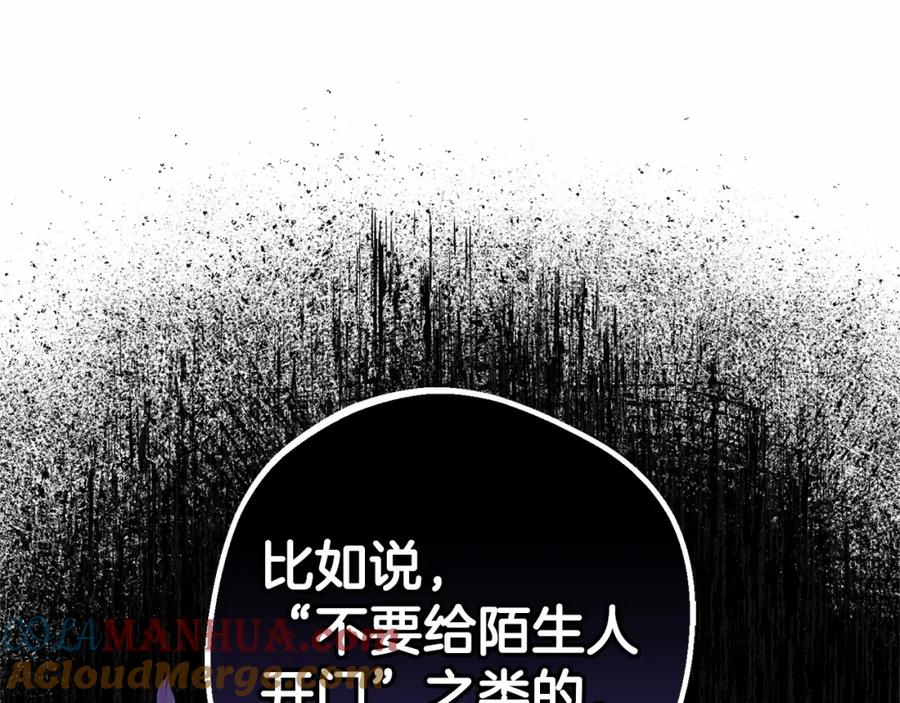 反派少女被爱意围绕 第29话 可爱少女的冬装竟然如此可爱！ 第129页