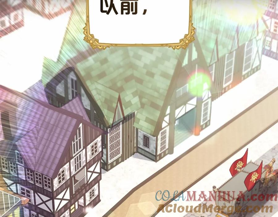 反派少女被爱意围绕 第29话 可爱少女的冬装竟然如此可爱！ 第141页