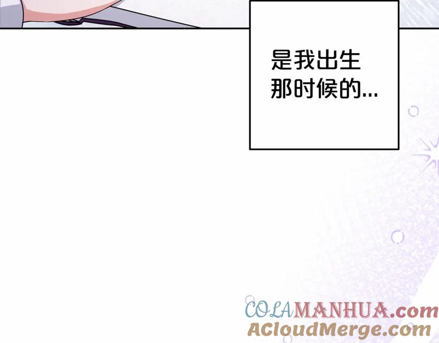 反派少女被爱意围绕 第29话 可爱少女的冬装竟然如此可爱！ 第93页