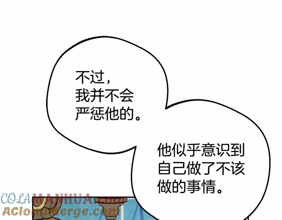 反派少女被爱意围绕 第29话 可爱少女的冬装竟然如此可爱！ 第9页