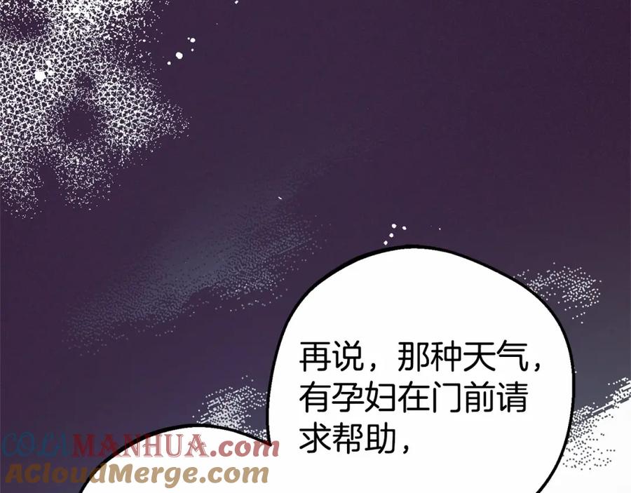 反派少女被爱意围绕 第29话 可爱少女的冬装竟然如此可爱！ 第125页
