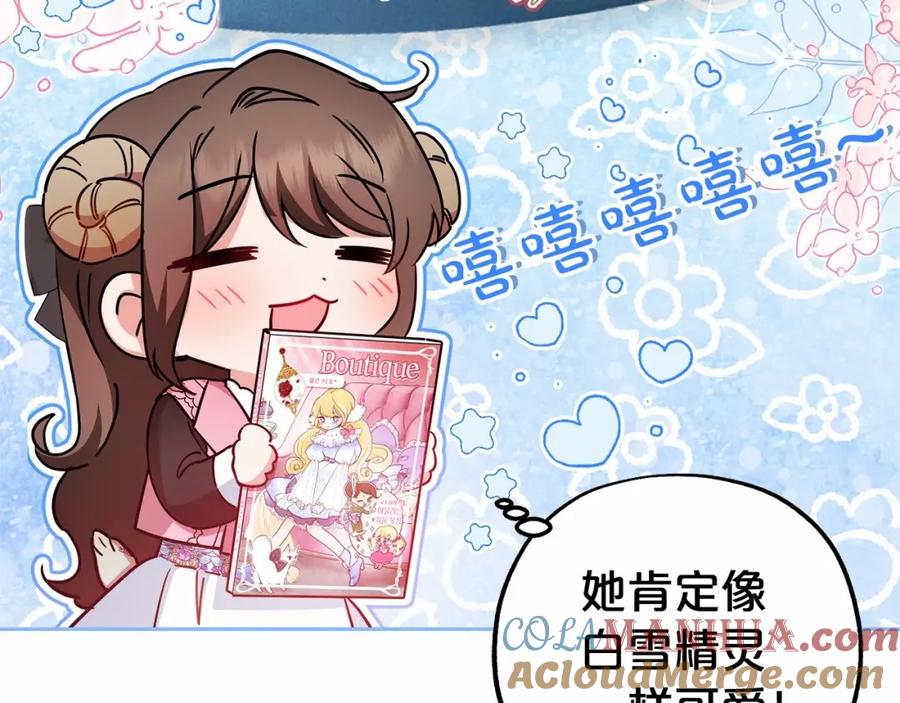 反派少女被爱意围绕 第29话 可爱少女的冬装竟然如此可爱！ 第49页