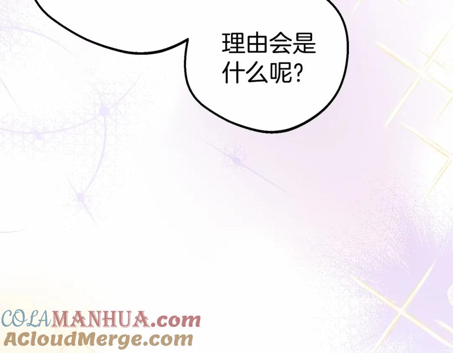 反派少女被爱意围绕 第29话 可爱少女的冬装竟然如此可爱！ 第109页
