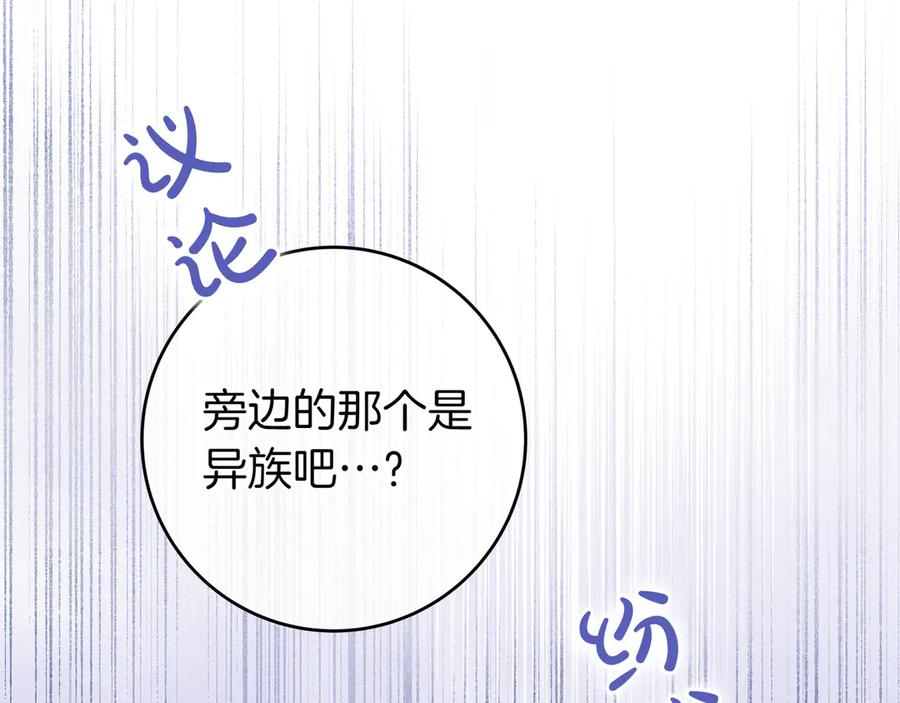 《只想在反派爸爸身边躺平》第29话 意料之外 第10页