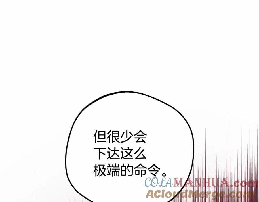 反派少女被爱意围绕 第29话 可爱少女的冬装竟然如此可爱！ 第137页