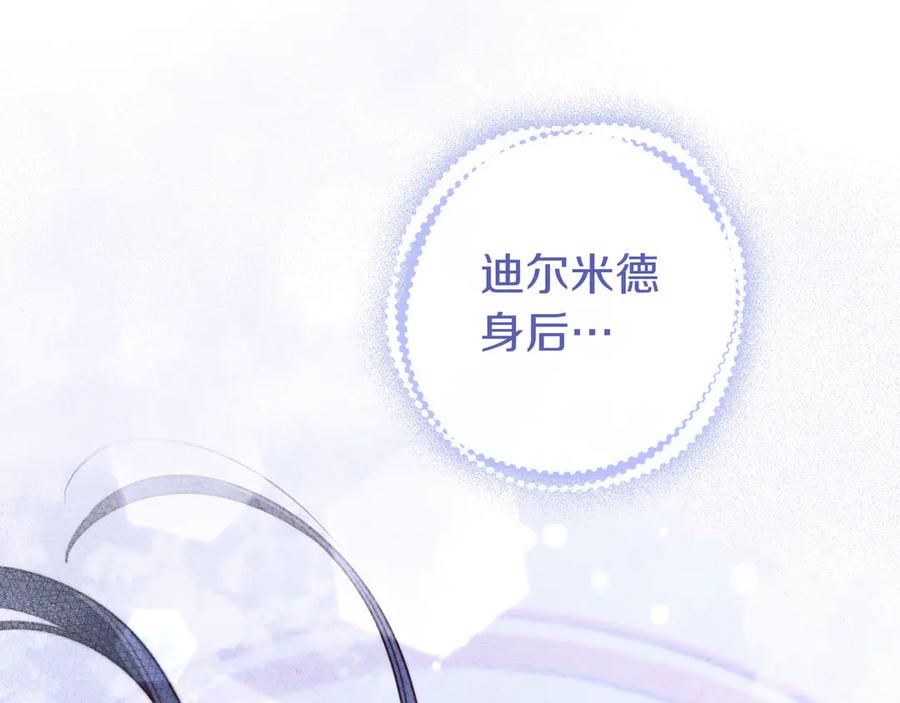 《只想在反派爸爸身边躺平》第29话 意料之外 第6页